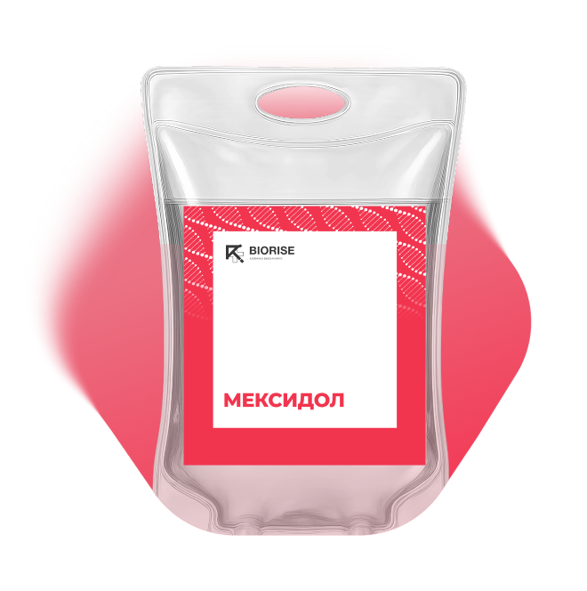 Капельница Мексидол
